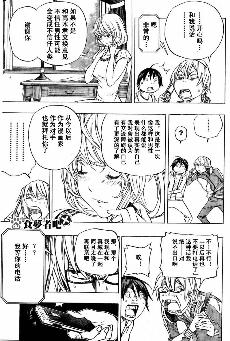 第65话4