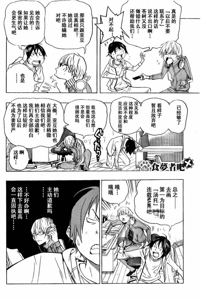 第65话5