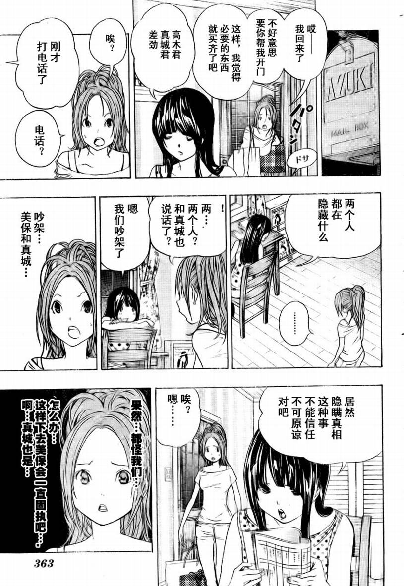 第65话6
