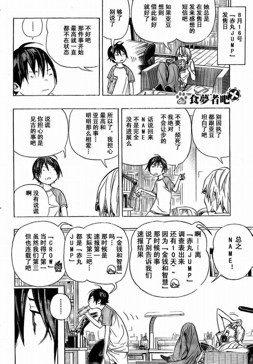第65话7