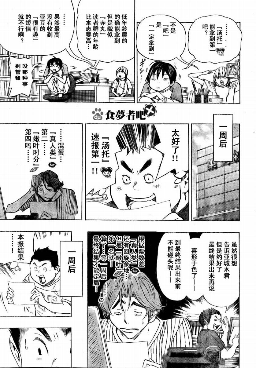 第65话8