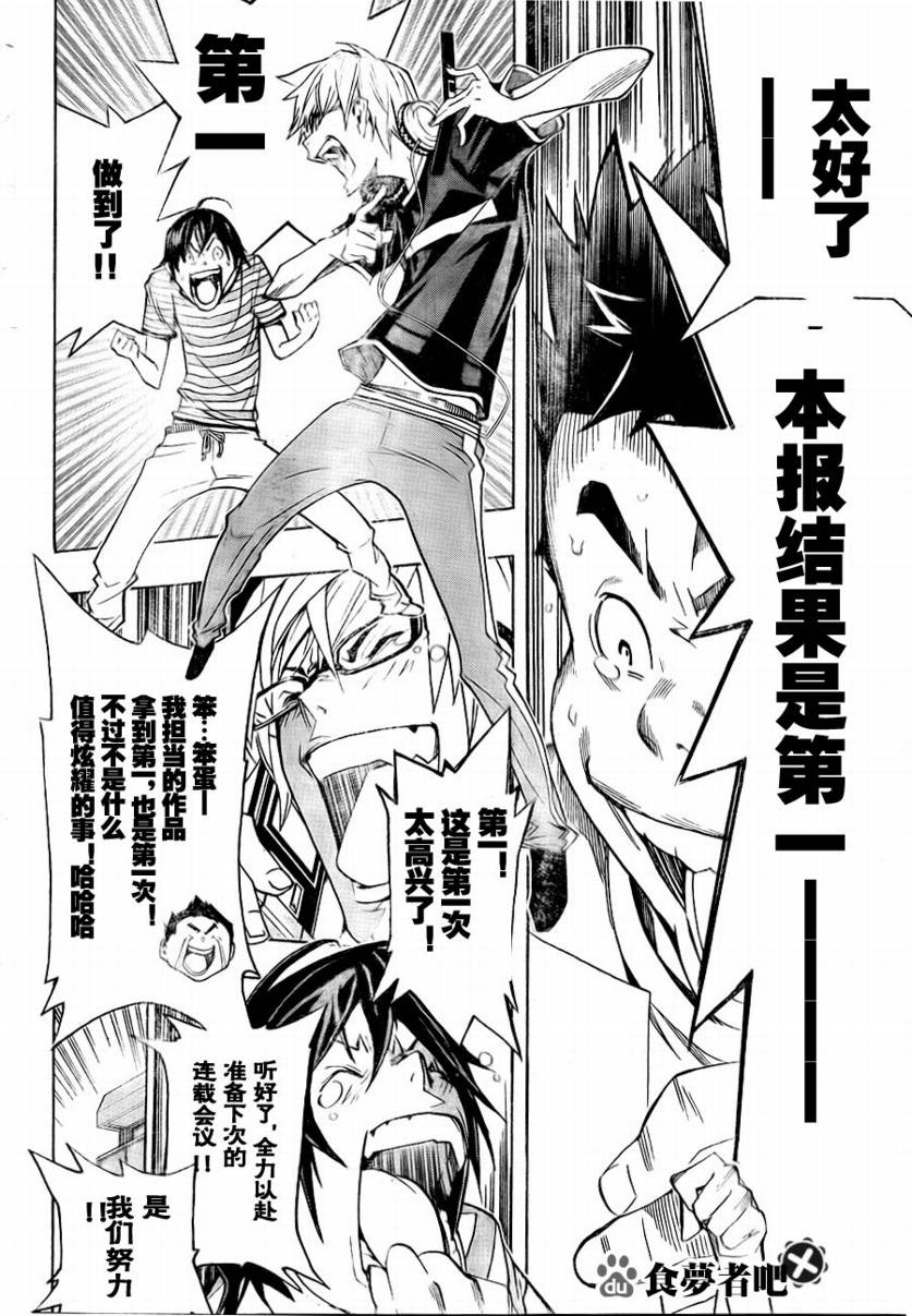 第65话9
