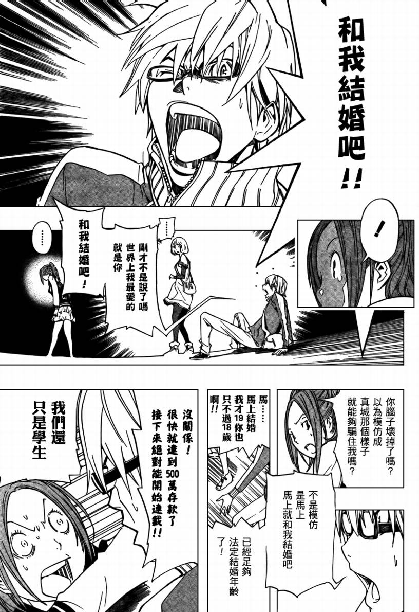第66话10
