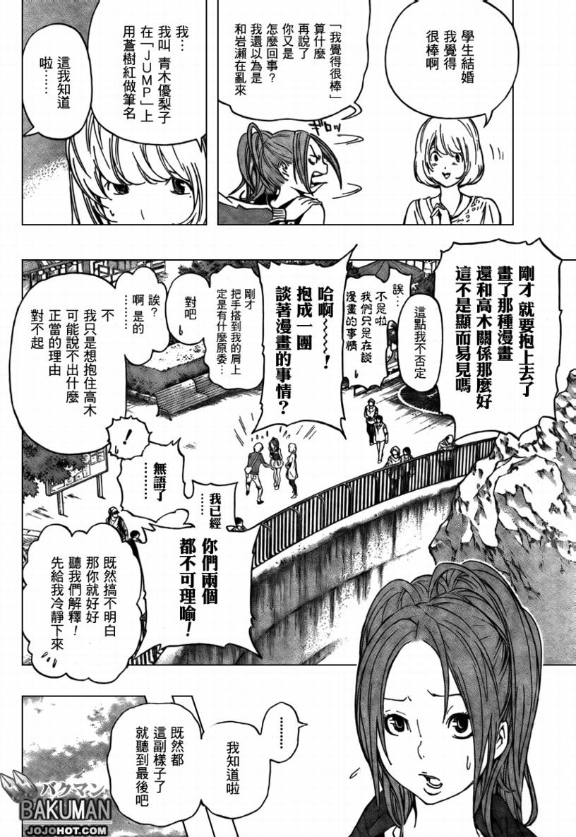 第66话11