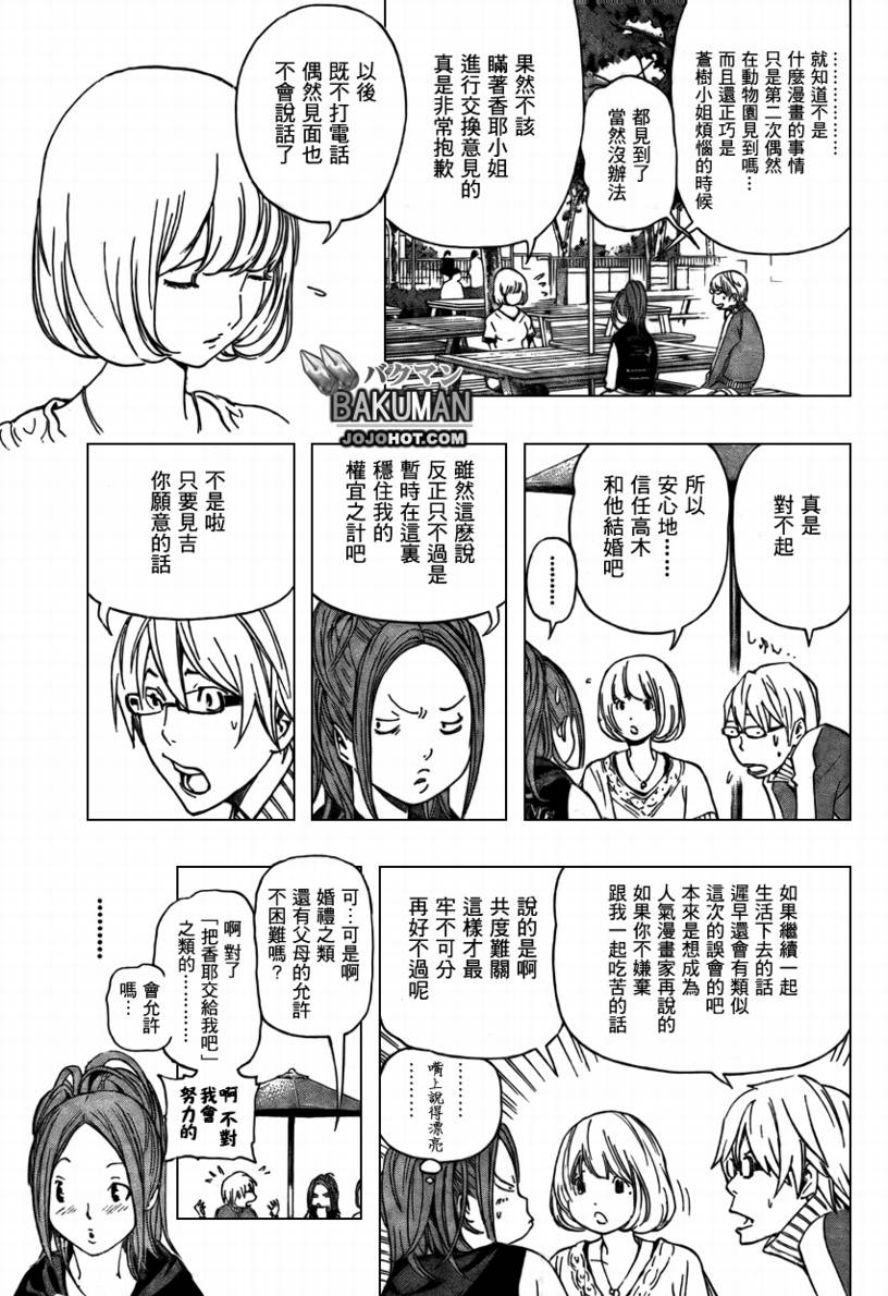 第66话12