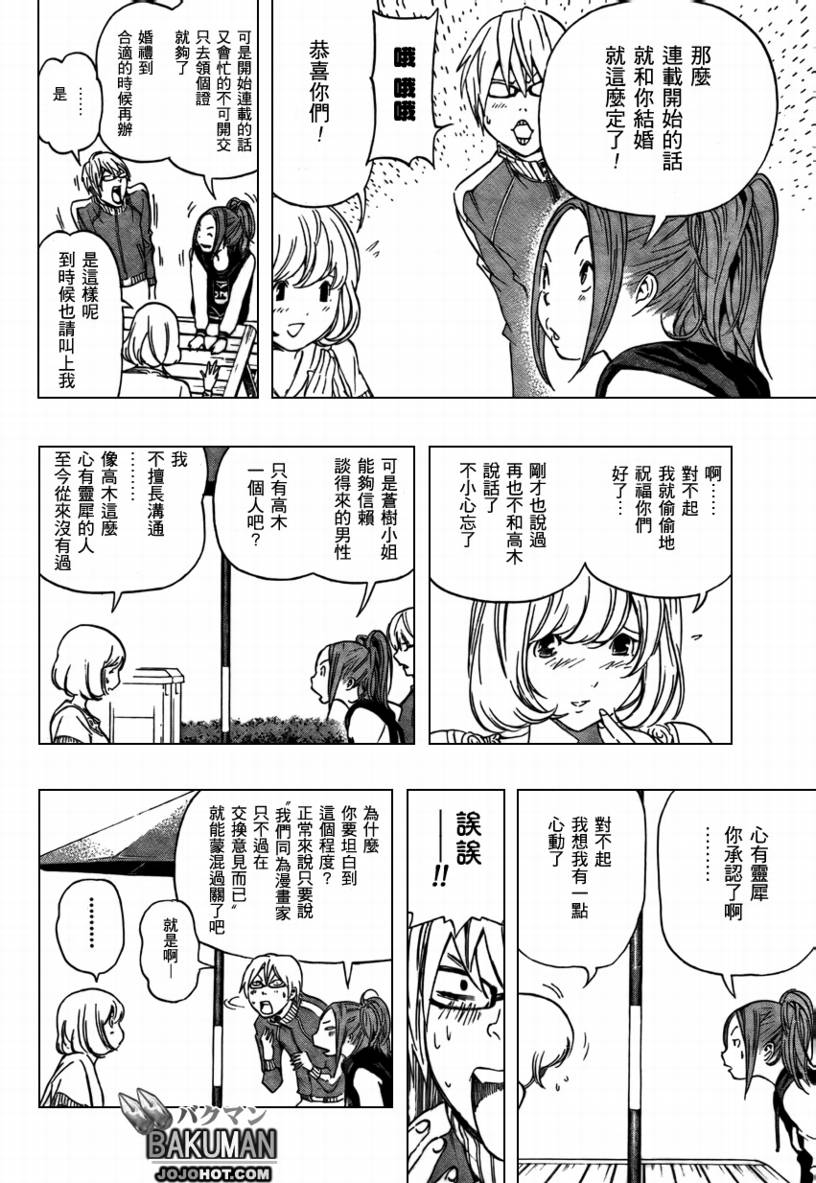 第66话13