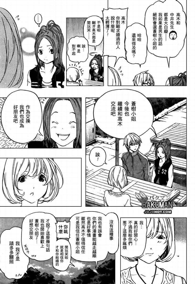 第66话14