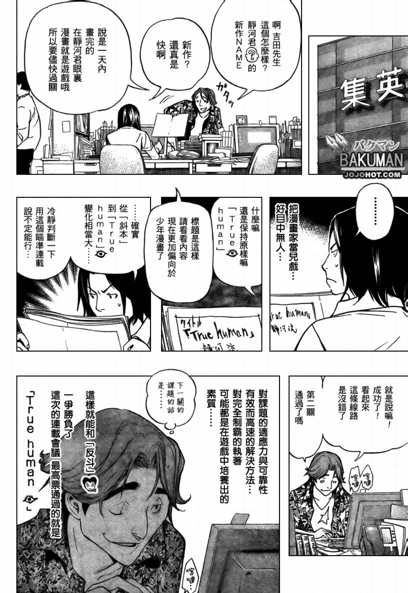 第66话15