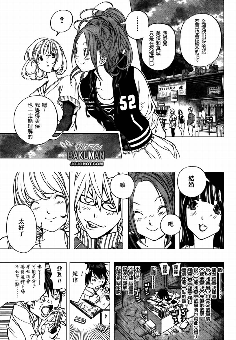 第66话16
