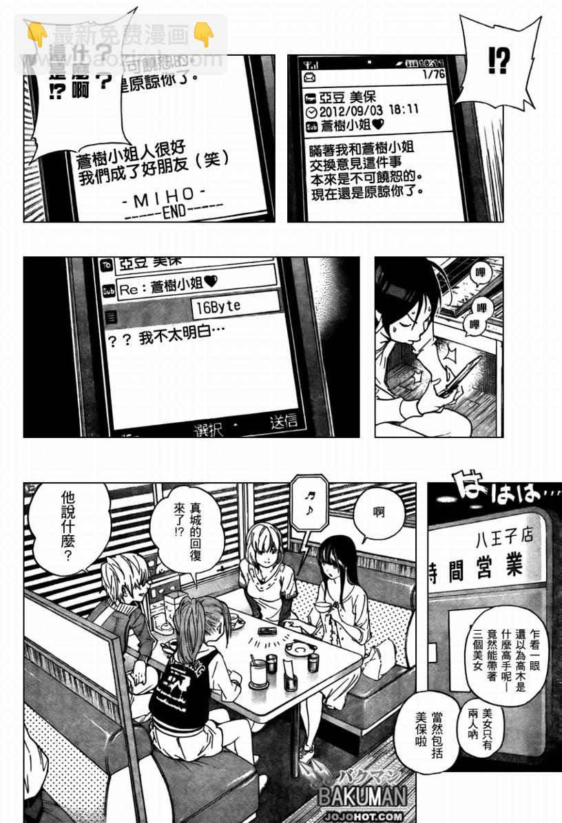 第66话17