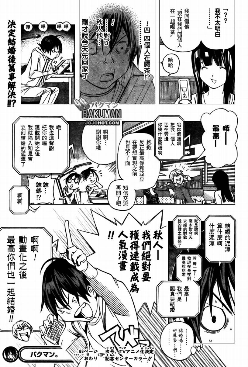 第66话18