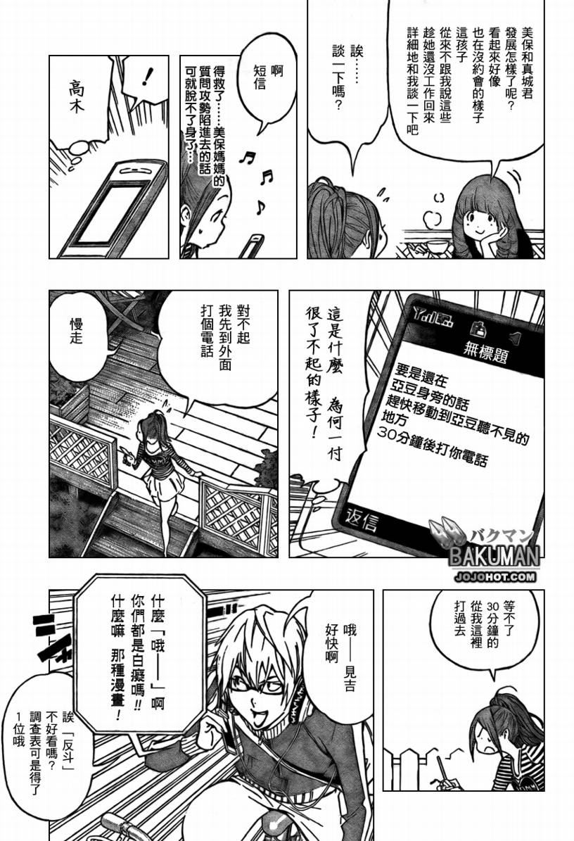 第66话2