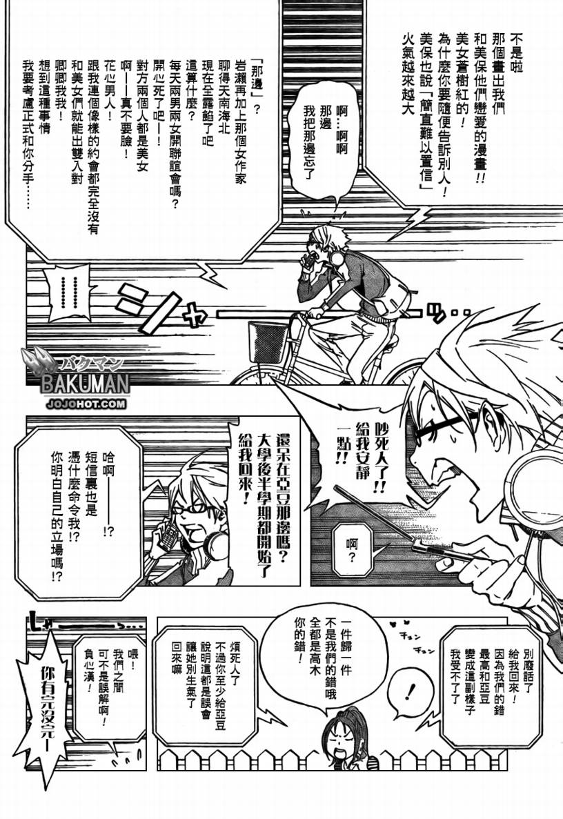 第66话3