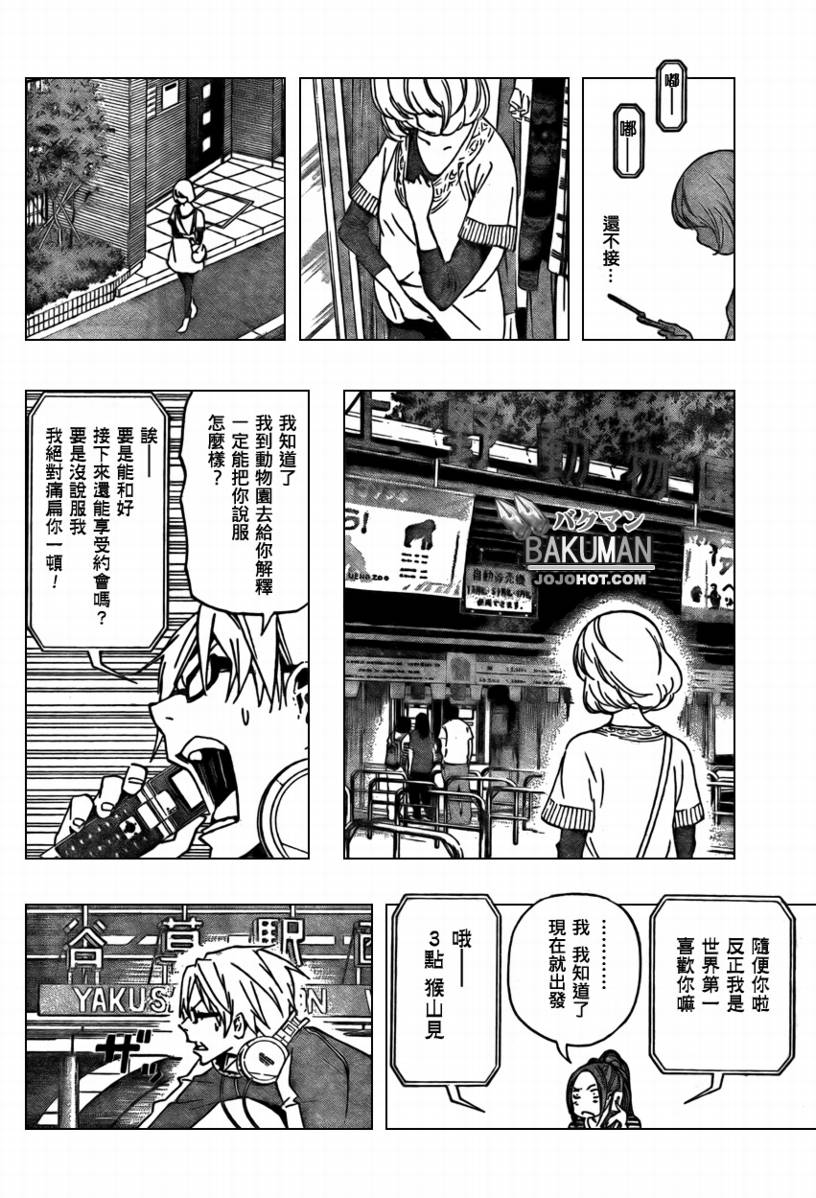 第66话5