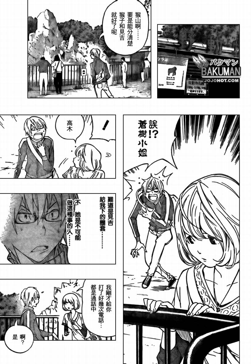 第66话6