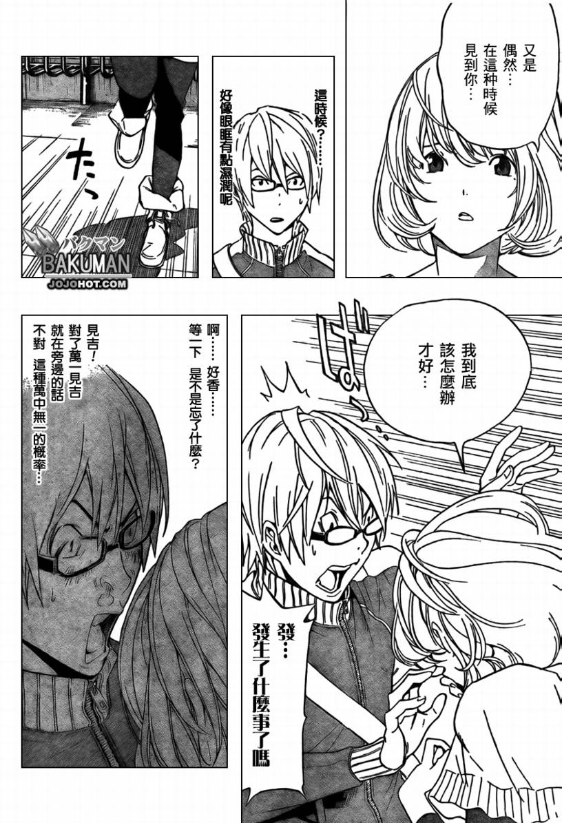第66话7