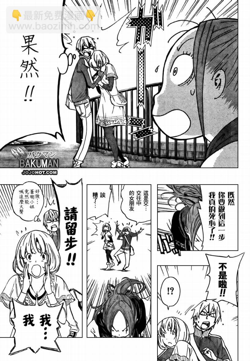 第66话8