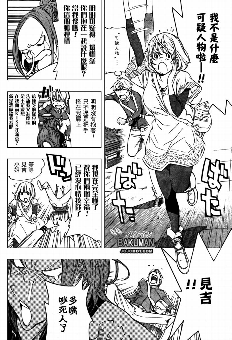 第66话9