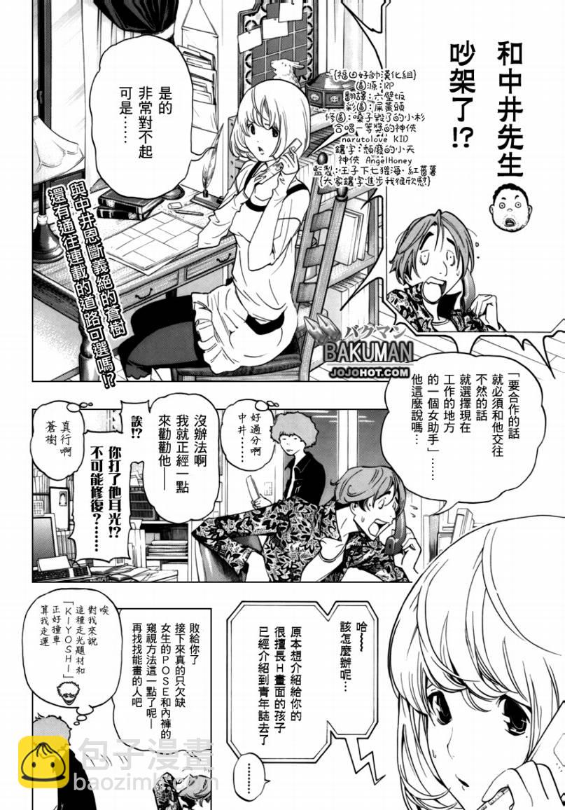 第67话1
