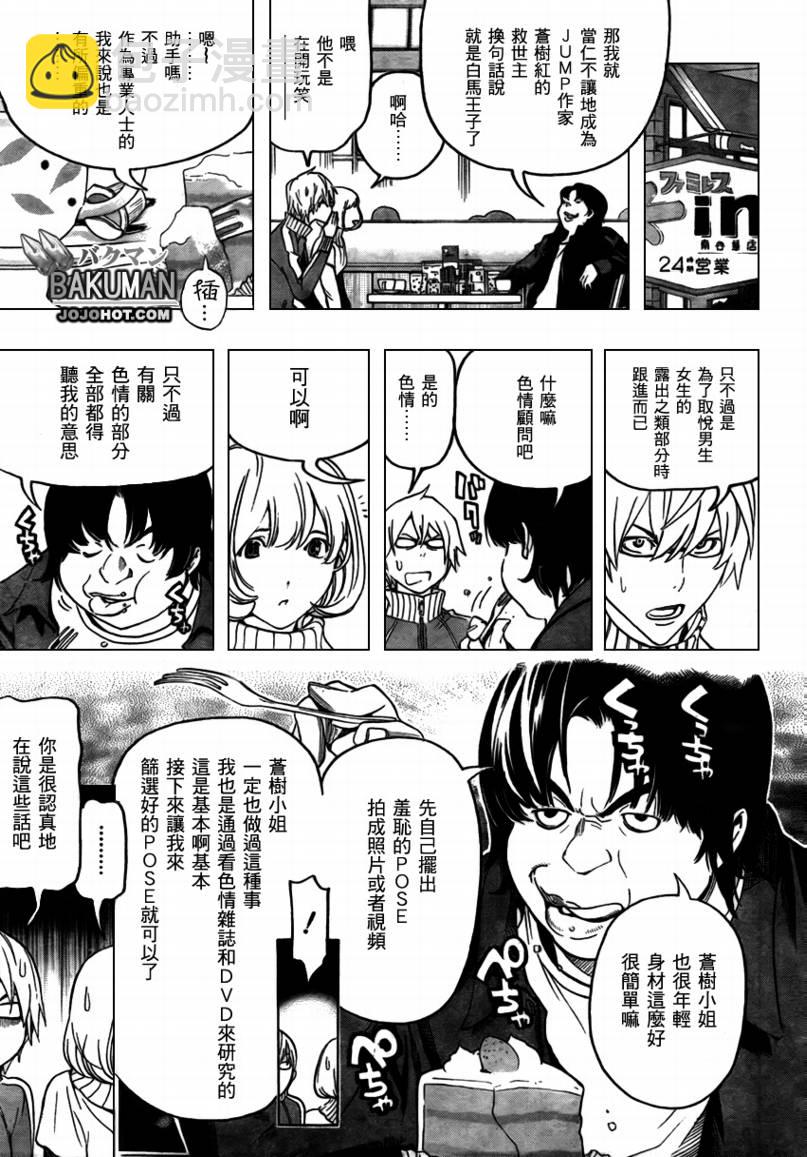 第67话10