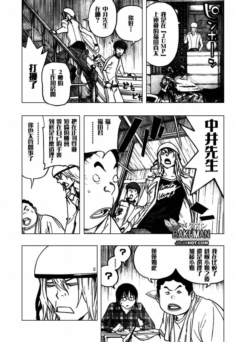 第67话12