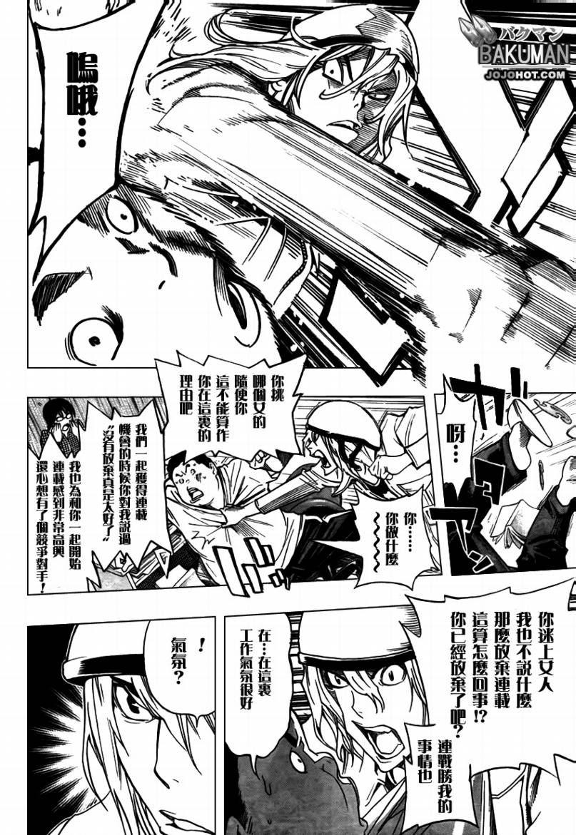 第67话13