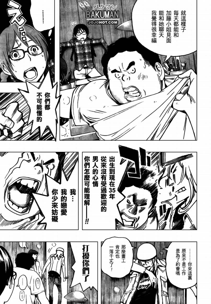 第67话14