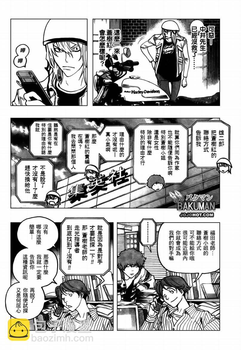 第67话15