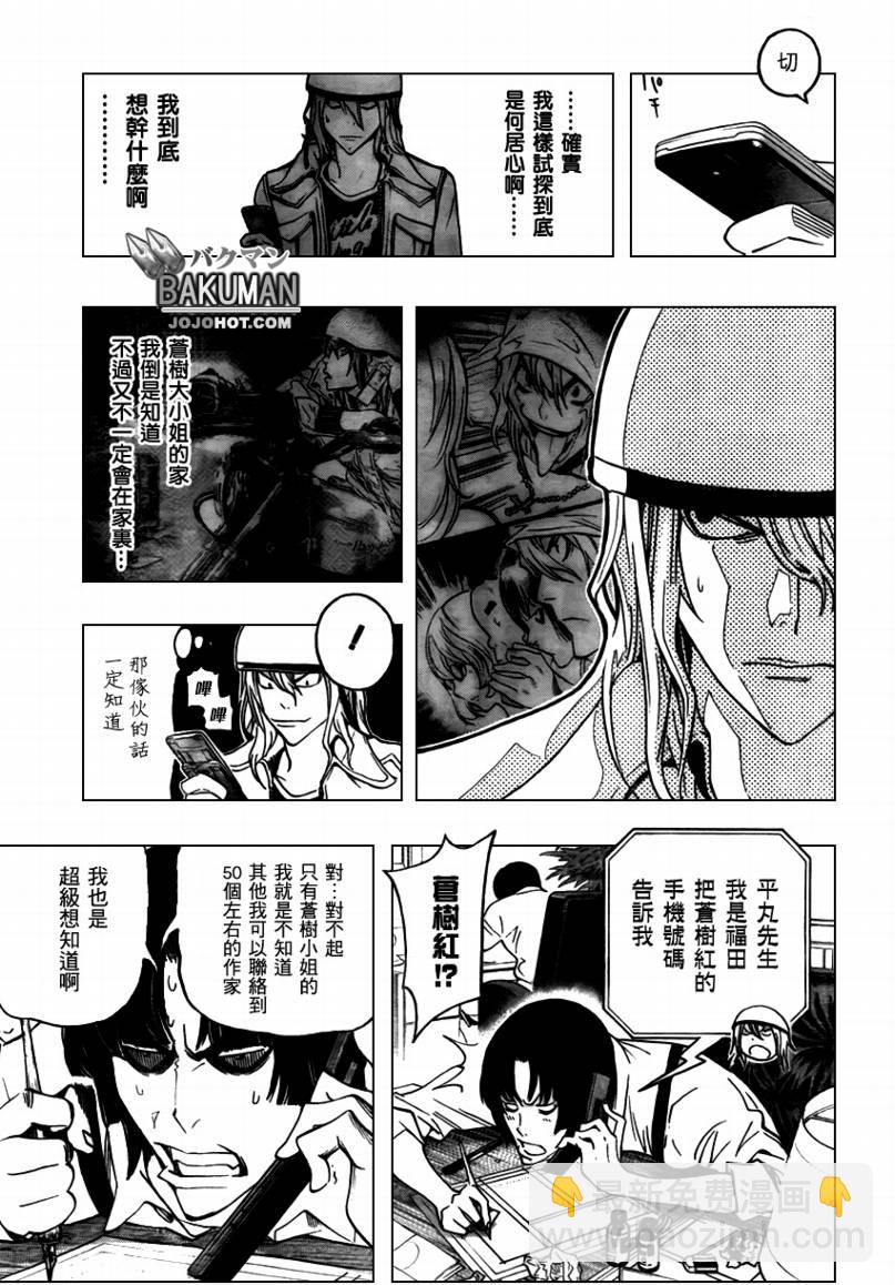 第67话16