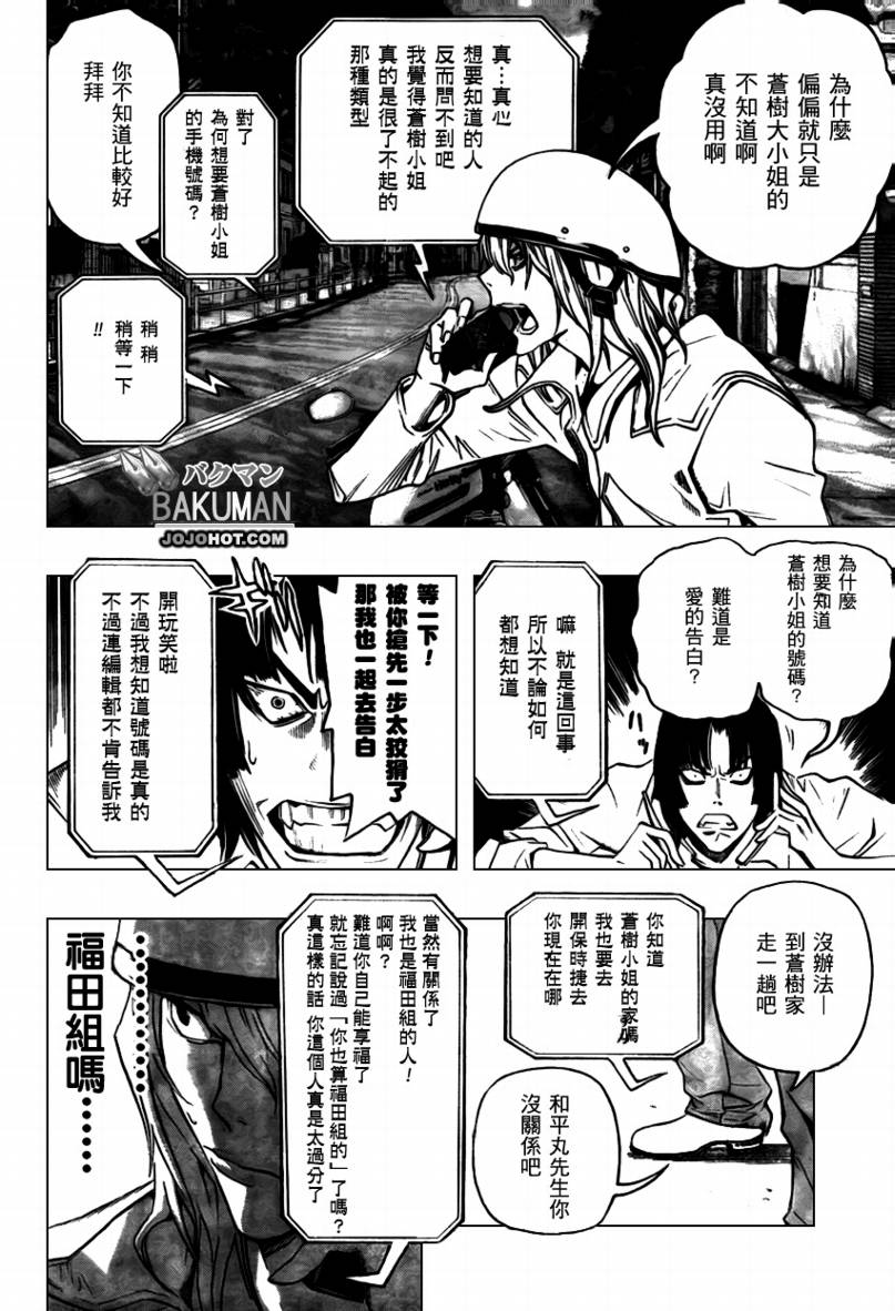 第67话17