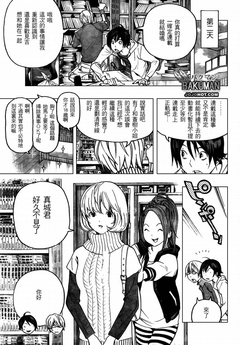 第67话2