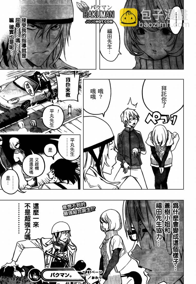 第67话20
