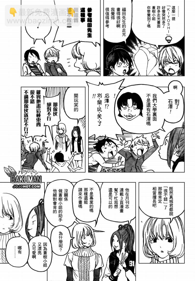 第67话4