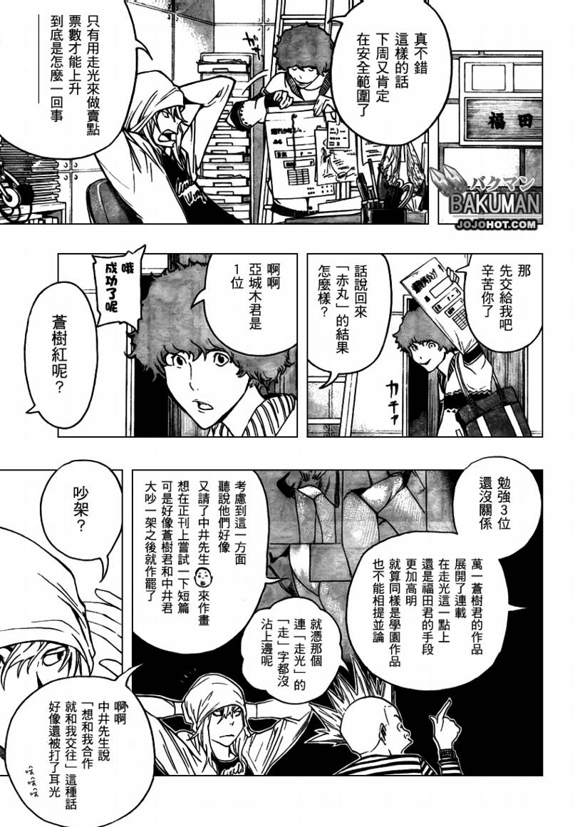 第67话6