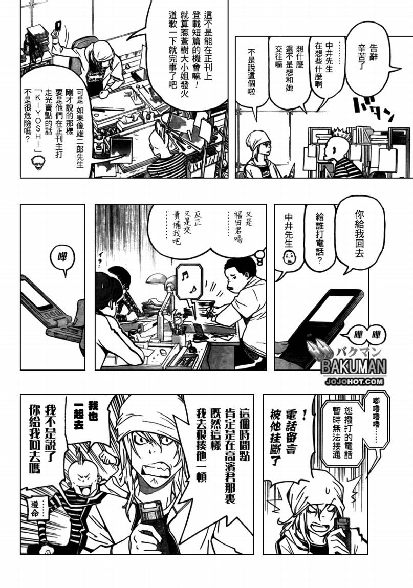 第67话7