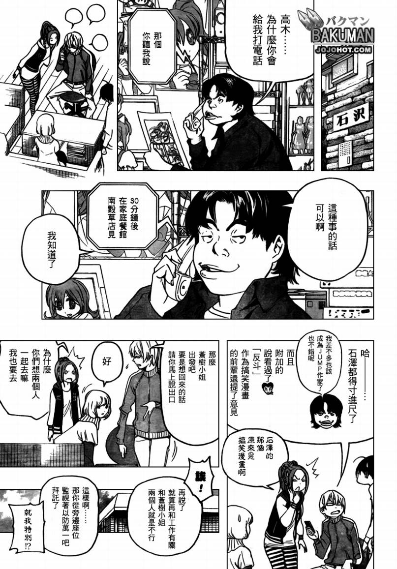 第67话8