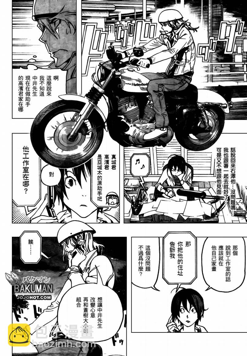 第67话9