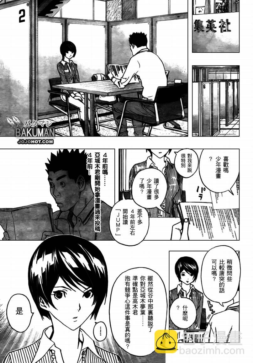 第68话10