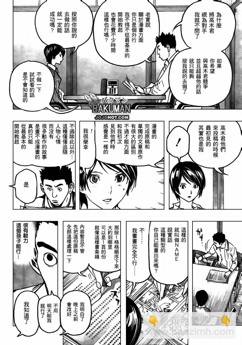 第68话11