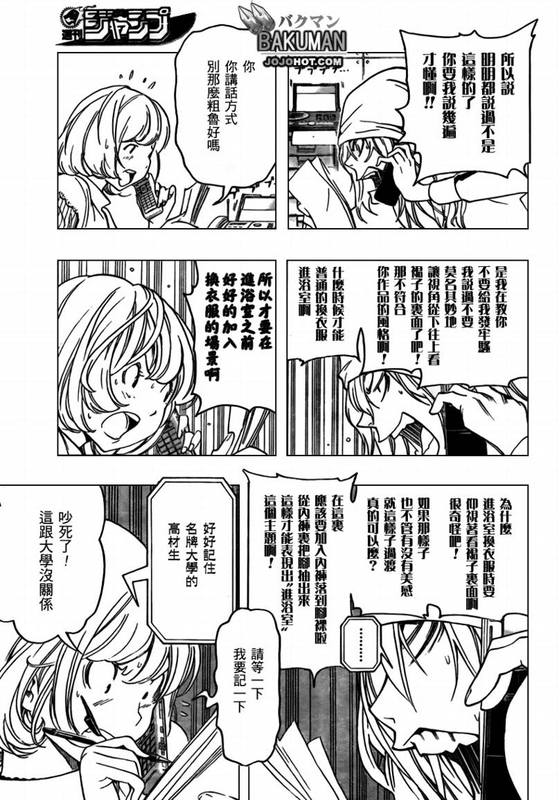 第68话12