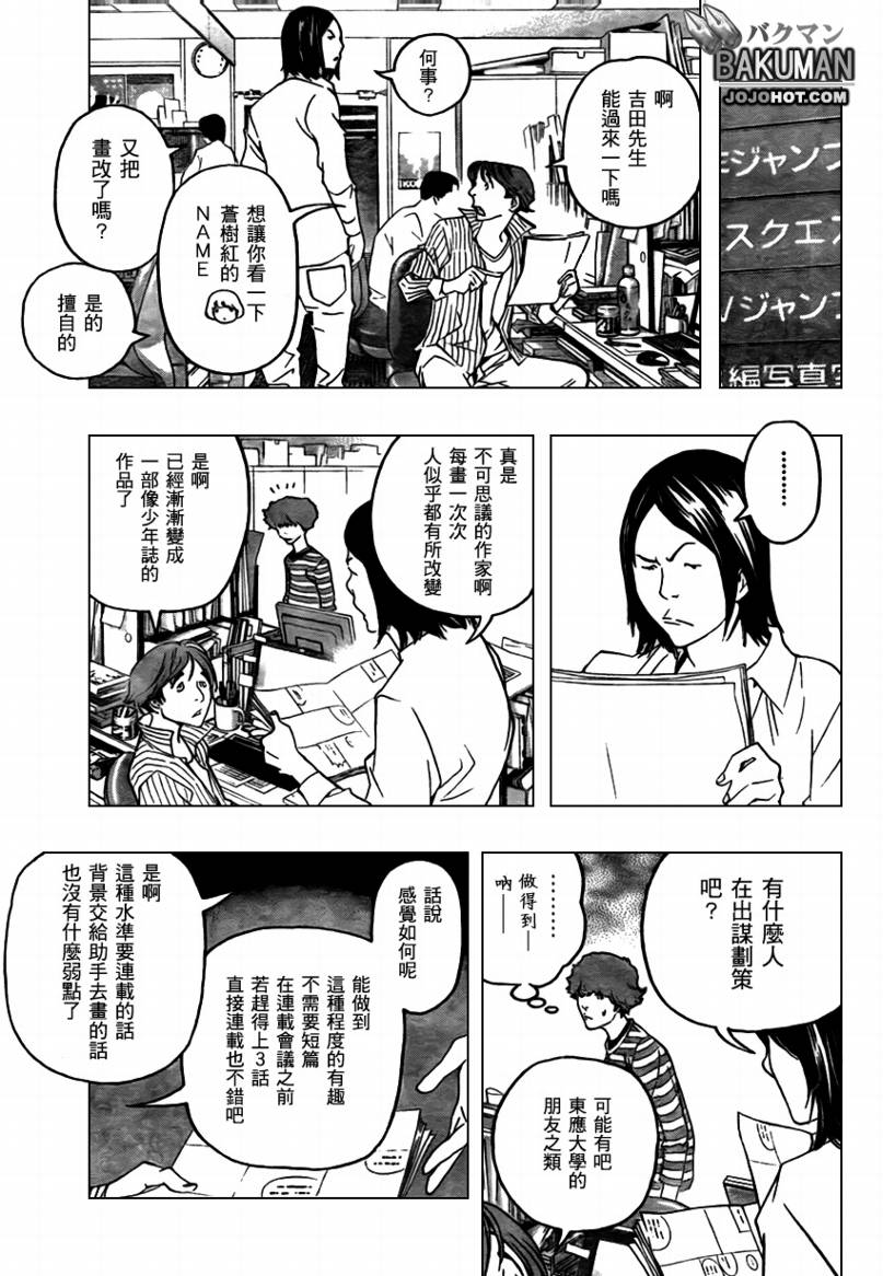 第68话14