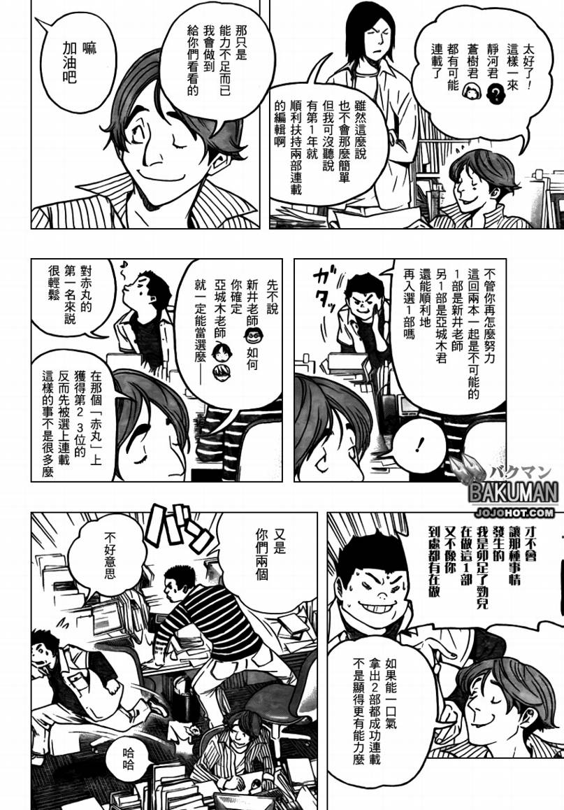 第68话15