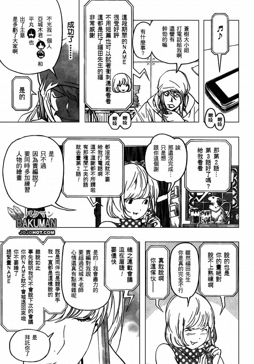 第68话16