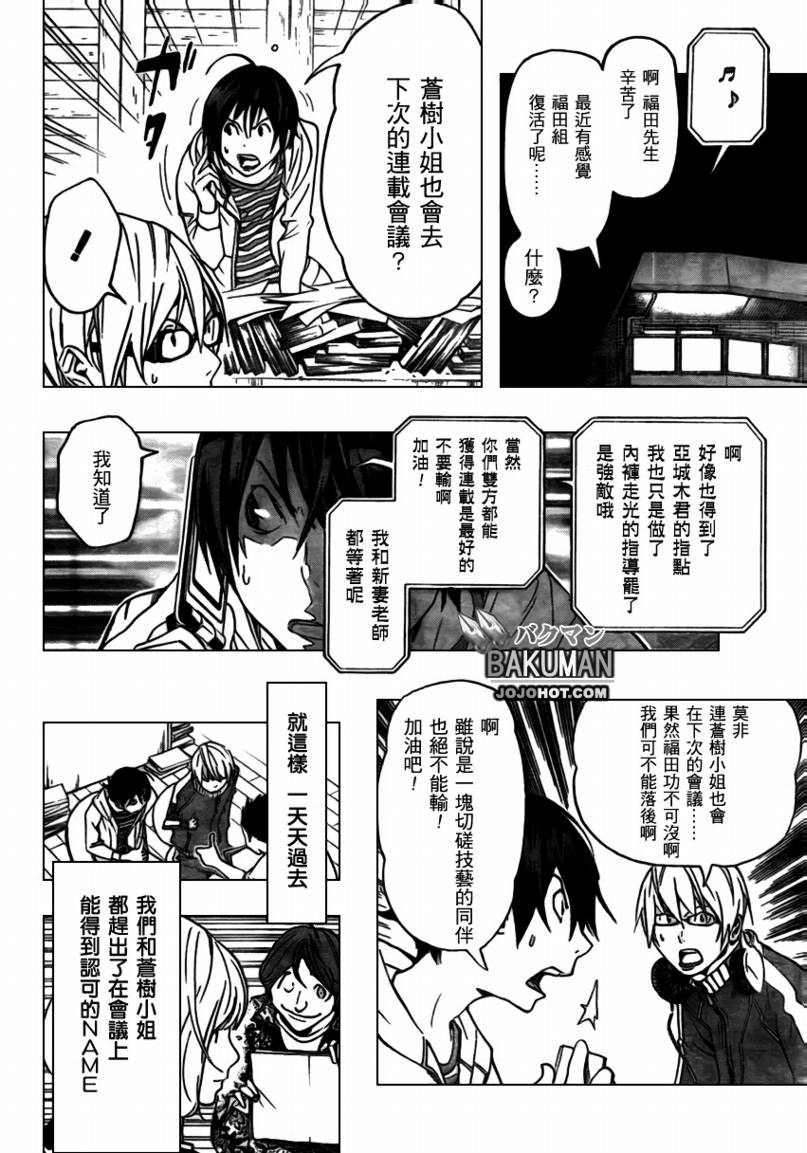 第68话17