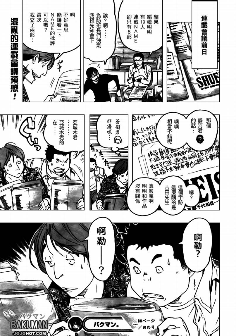 第68话18
