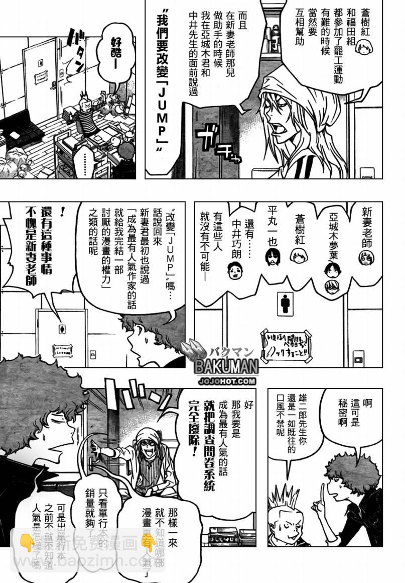 第68话2