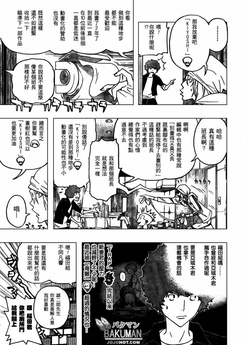 第68话4