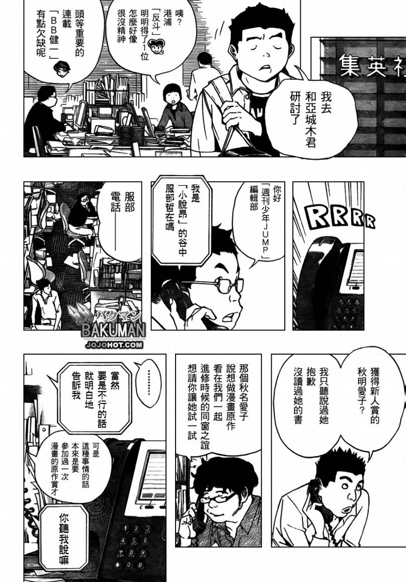 第68话5