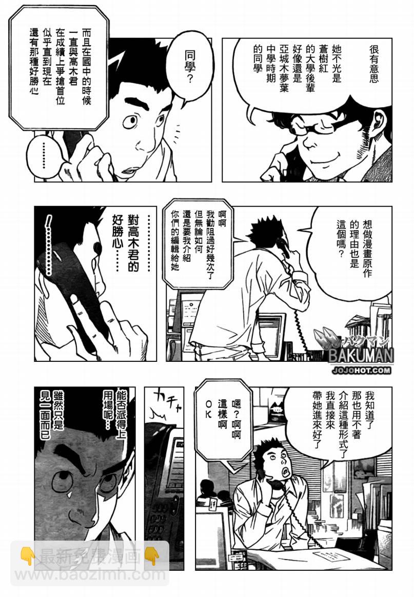 第68话6