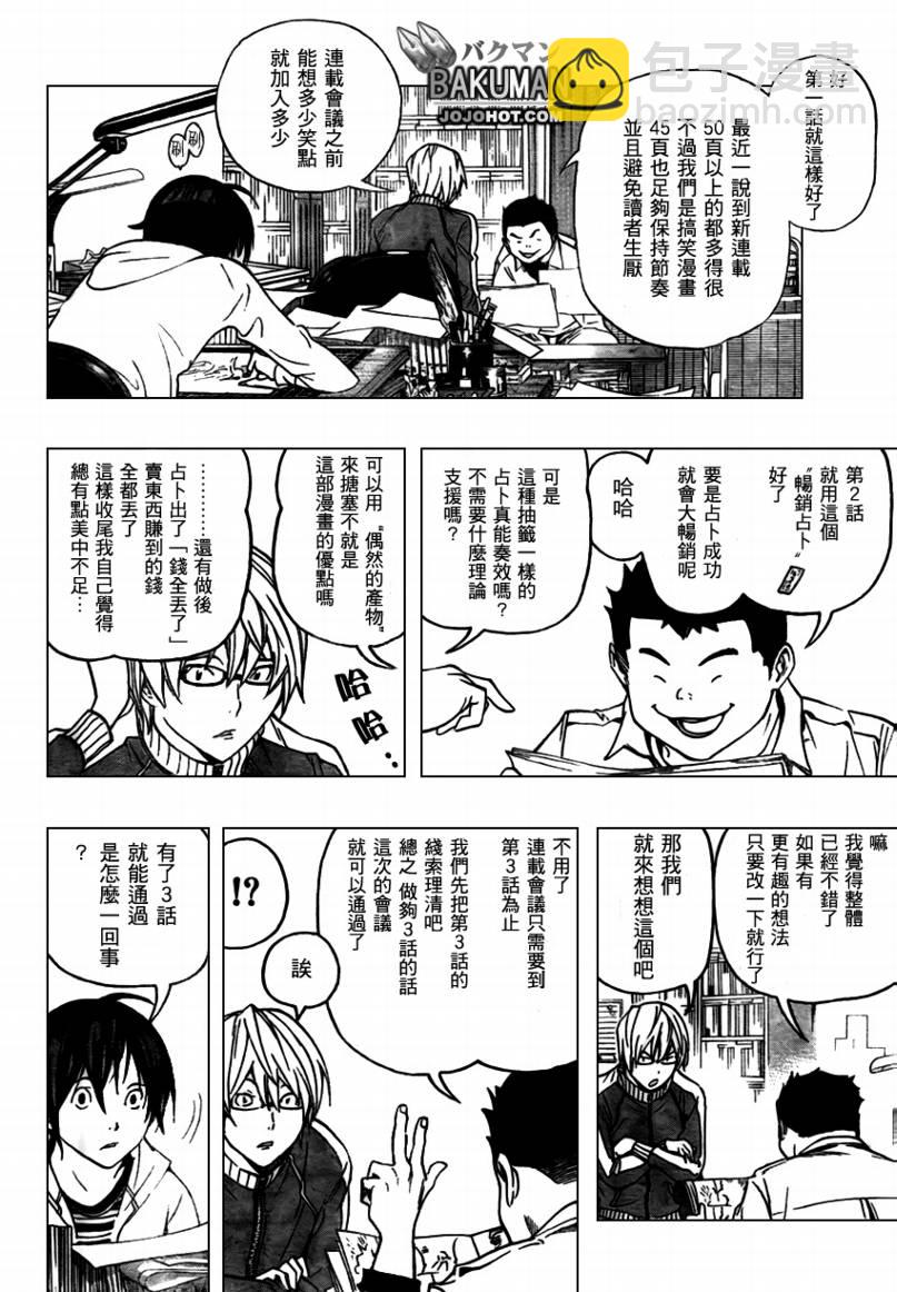 第68话7